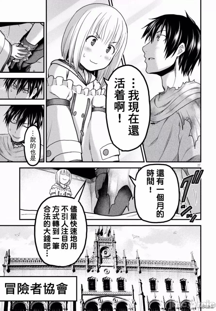 我是村民，有何贵干？ 我是村民 有意见？ 11-20 第75页