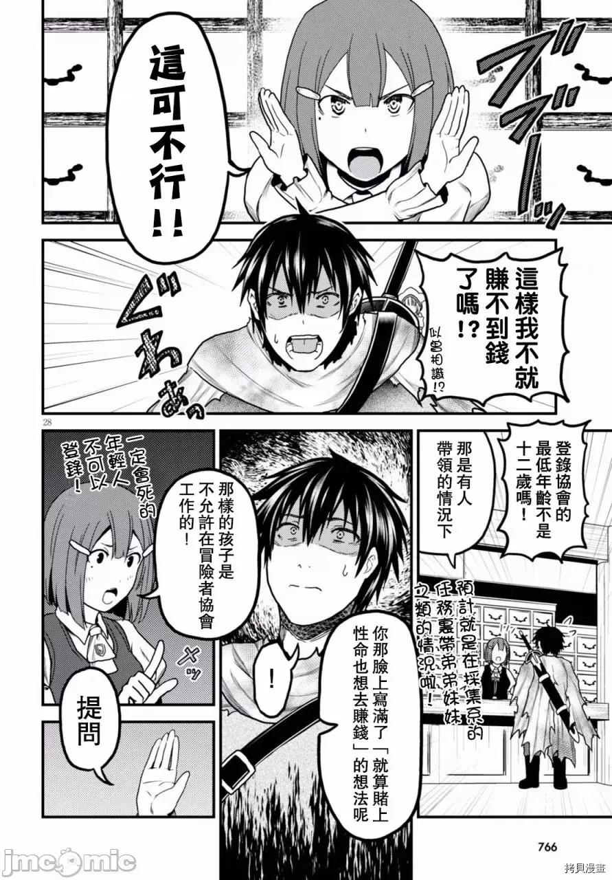 我是村民，有何贵干？ 我是村民 有意见？ 11-20 第76页