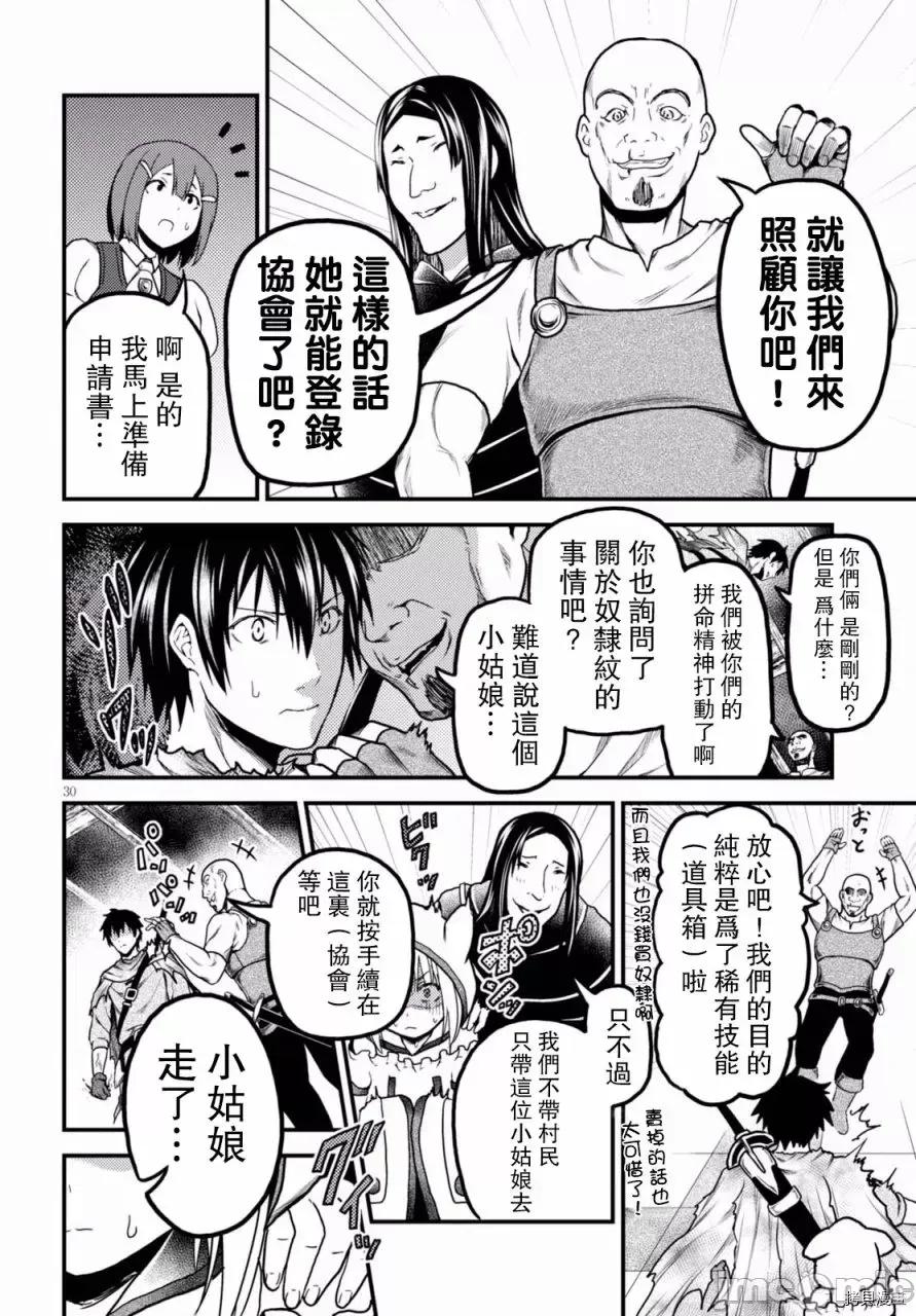 我是村民，有何贵干？ 我是村民 有意见？ 11-20 第78页