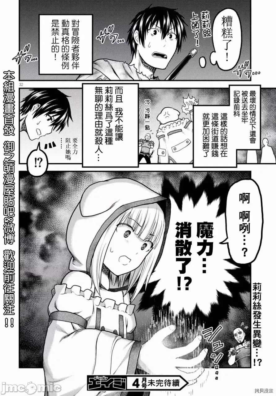 我是村民，有何贵干？ 我是村民 有意见？ 11-20 第80页