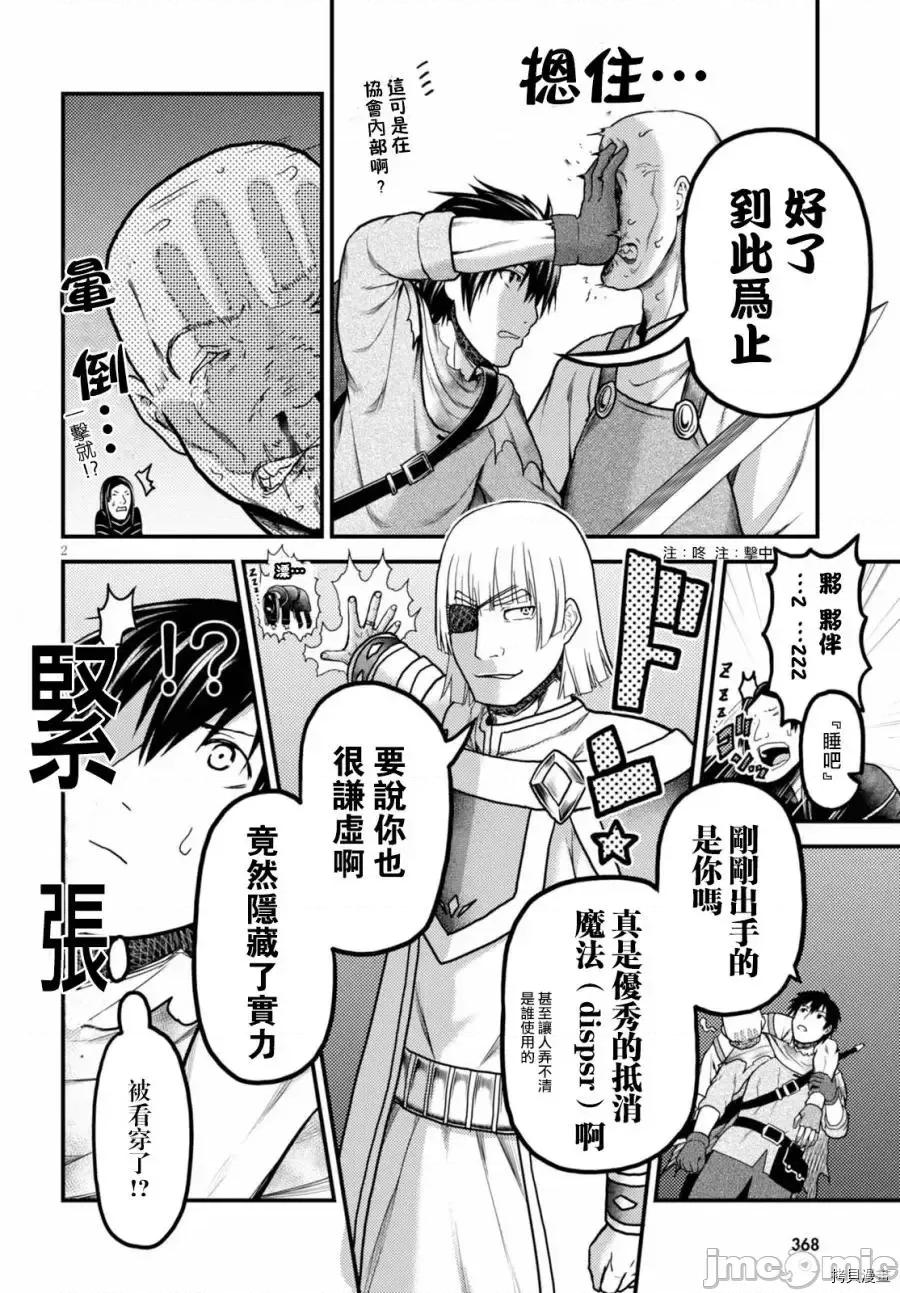 我是村民，有何贵干？ 我是村民 有意见？ 11-20 第82页