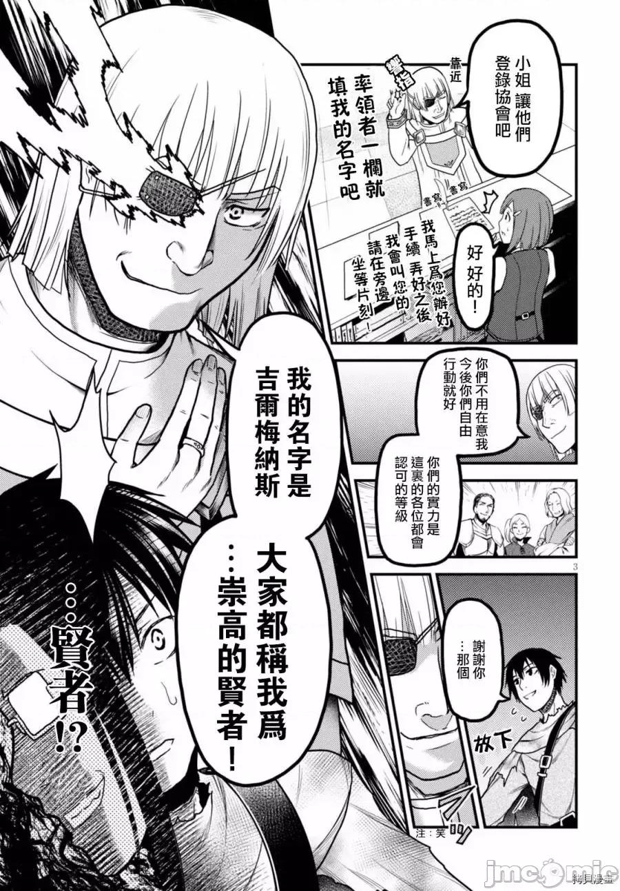 我是村民，有何贵干？ 我是村民 有意见？ 11-20 第83页