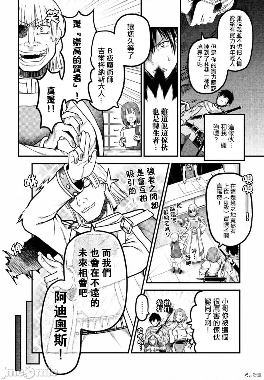 我是村民，有何贵干？ 我是村民 有意见？ 11-20 第84页