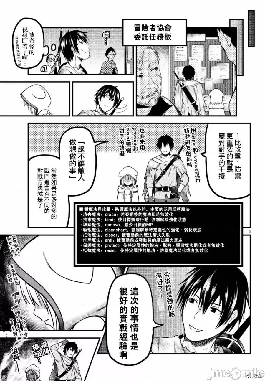 我是村民，有何贵干？ 我是村民 有意见？ 11-20 第85页