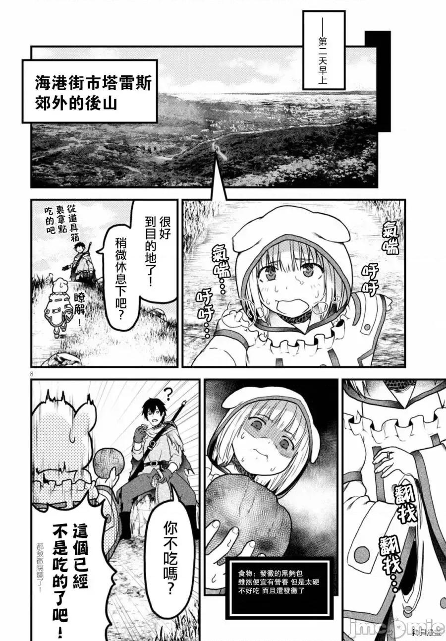 我是村民，有何贵干？ 我是村民 有意见？ 11-20 第88页