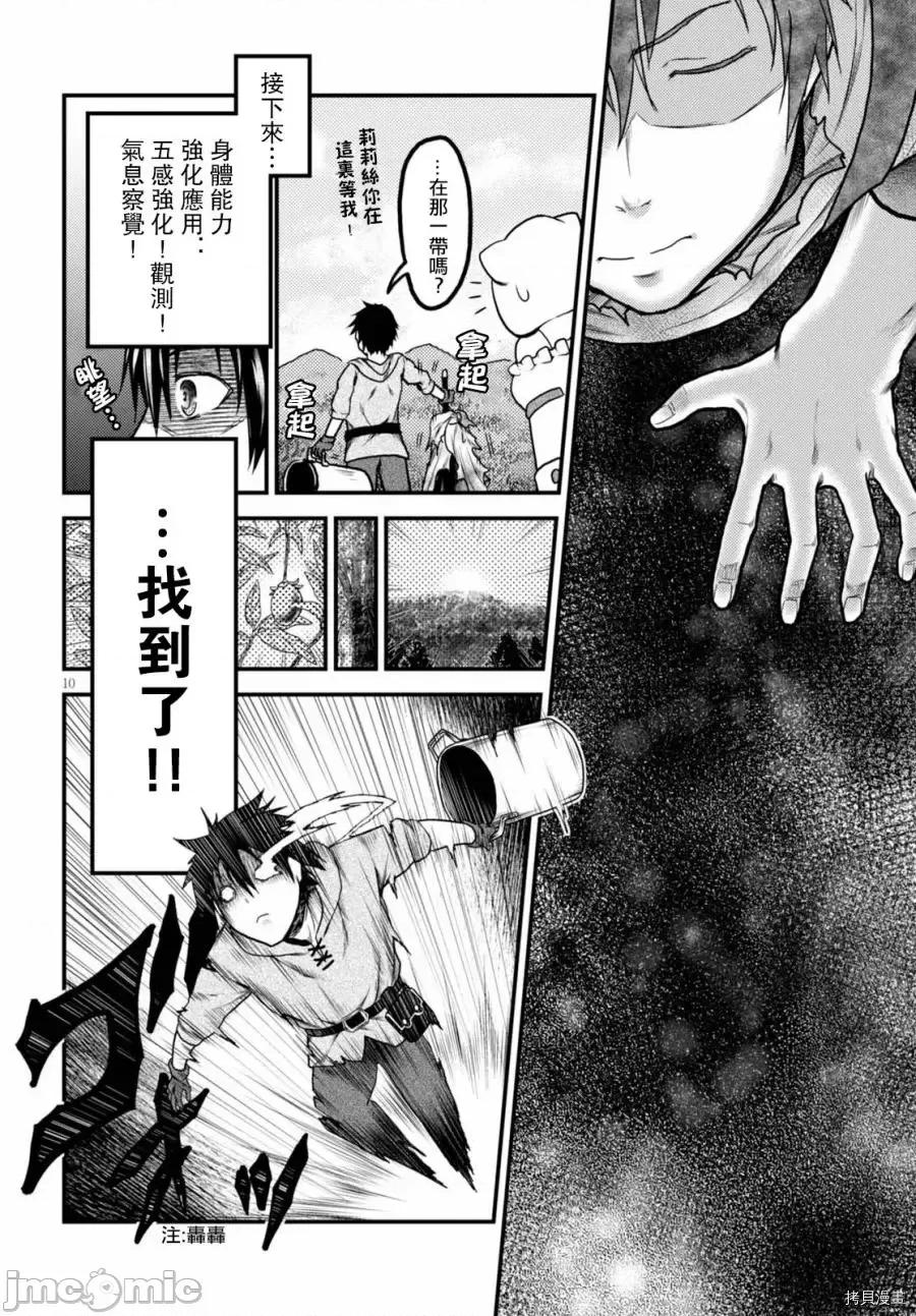 我是村民，有何贵干？ 我是村民 有意见？ 11-20 第90页