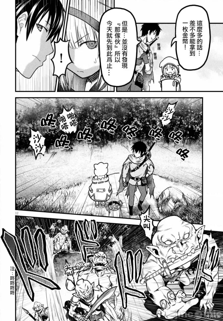 我是村民，有何贵干？ 我是村民 有意见？ 11-20 第92页