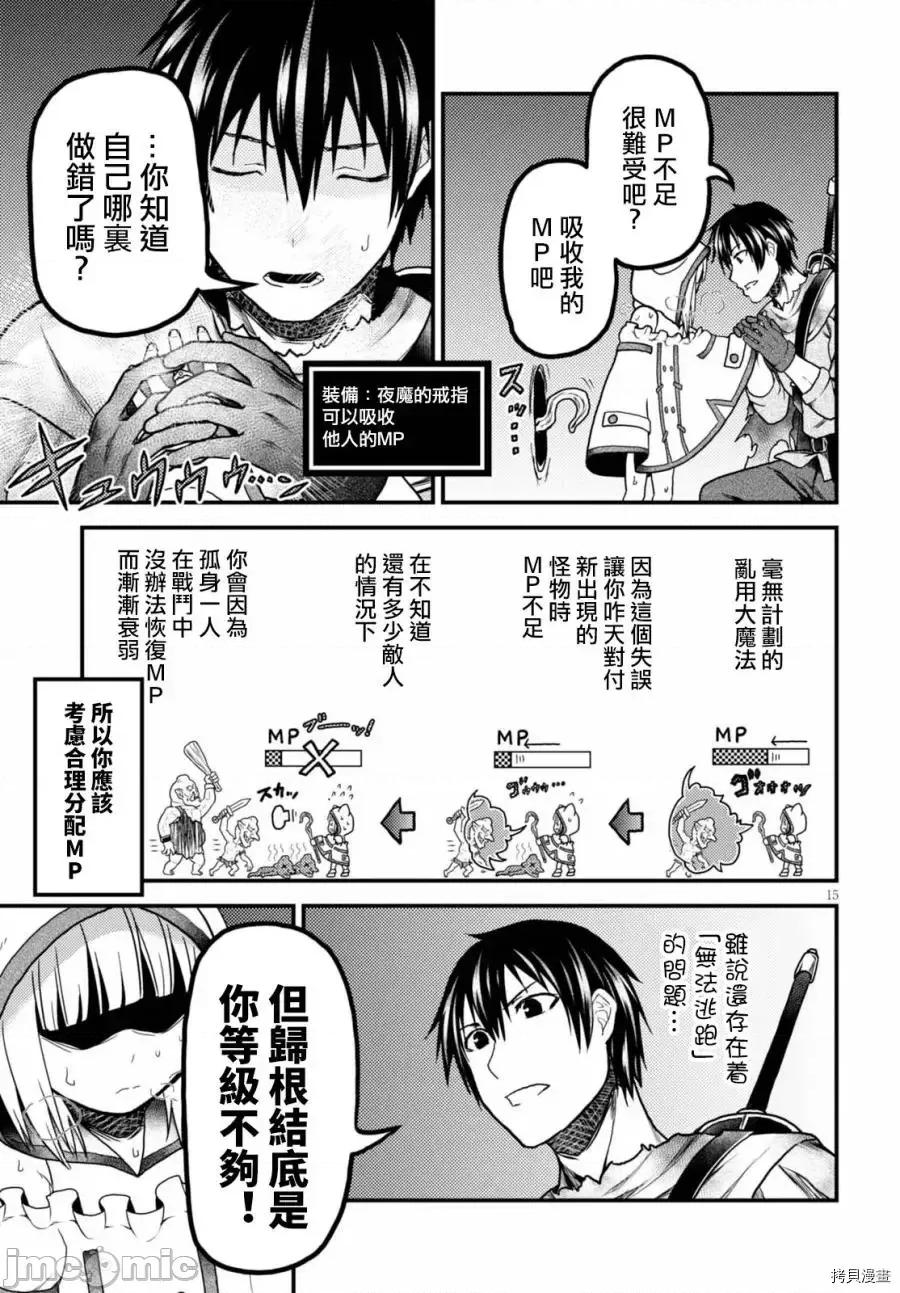 我是村民，有何贵干？ 我是村民 有意见？ 11-20 第95页