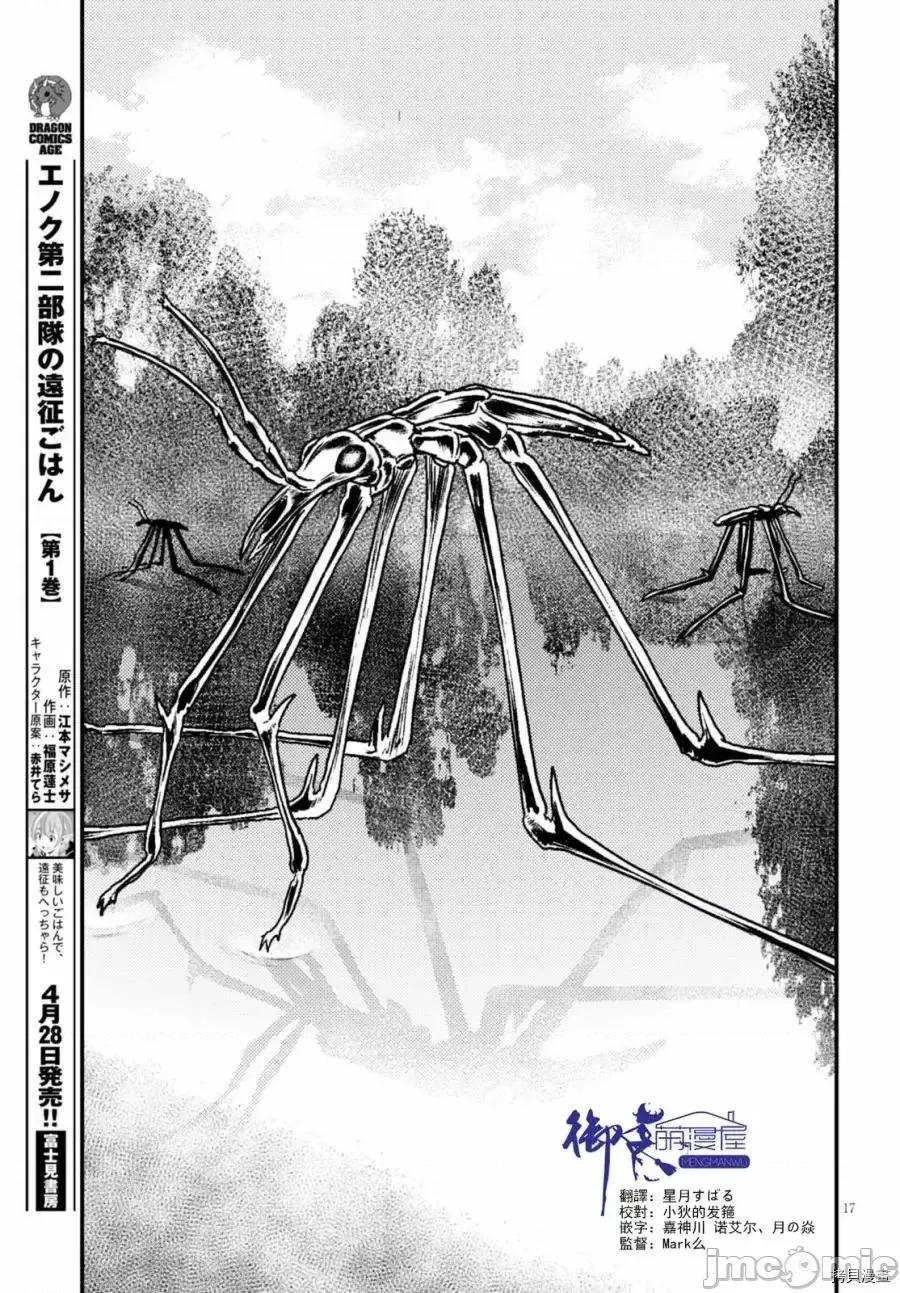 我是村民，有何贵干？ 我是村民 有意见？ 11-20 第97页