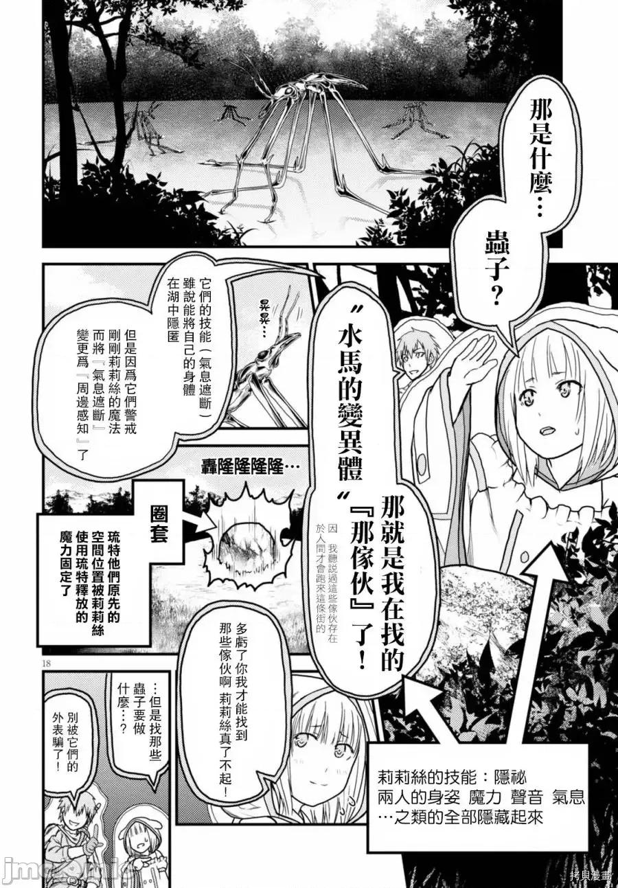 我是村民，有何贵干？ 我是村民 有意见？ 11-20 第98页