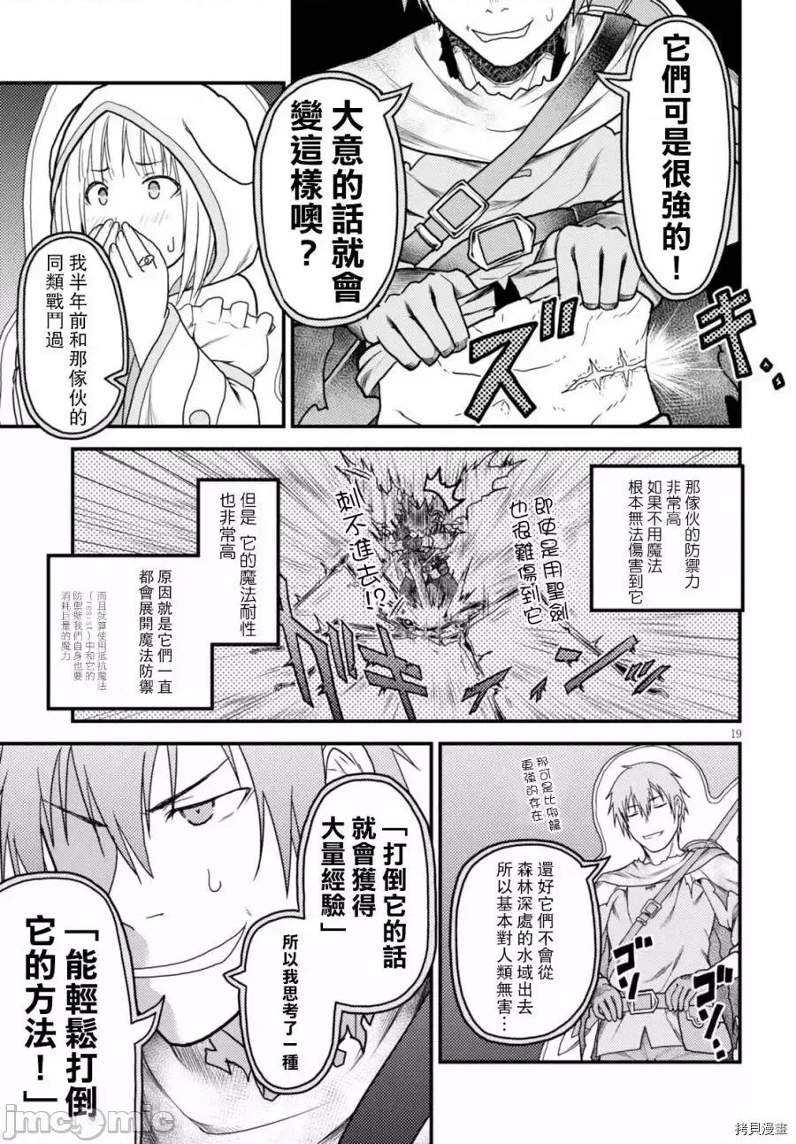 我是村民，有何贵干？ 我是村民 有意见？ 11-20 第99页