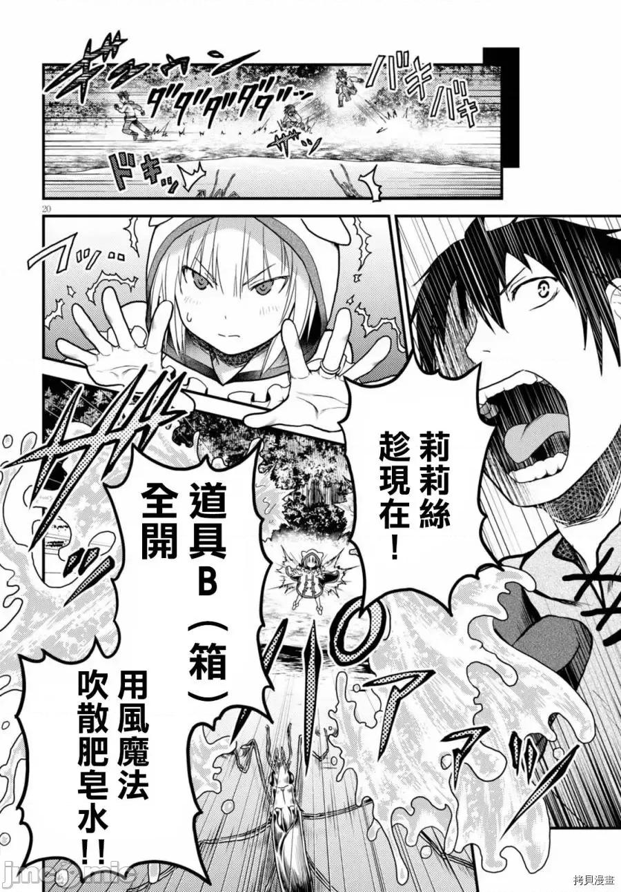 我是村民，有何贵干？ 我是村民 有意见？ 11-20 第100页