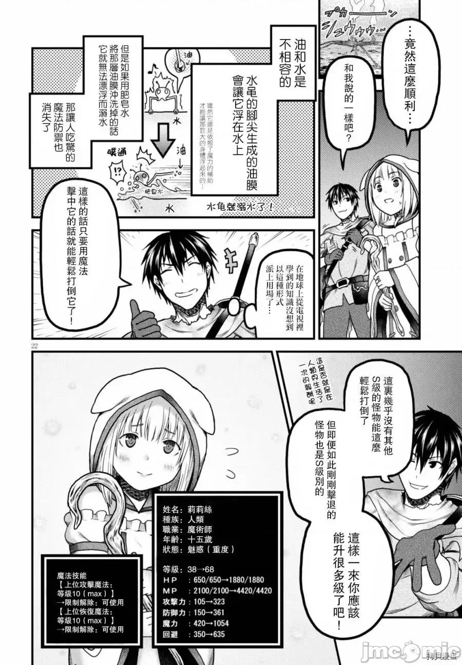 我是村民，有何贵干？ 我是村民 有意见？ 11-20 第102页