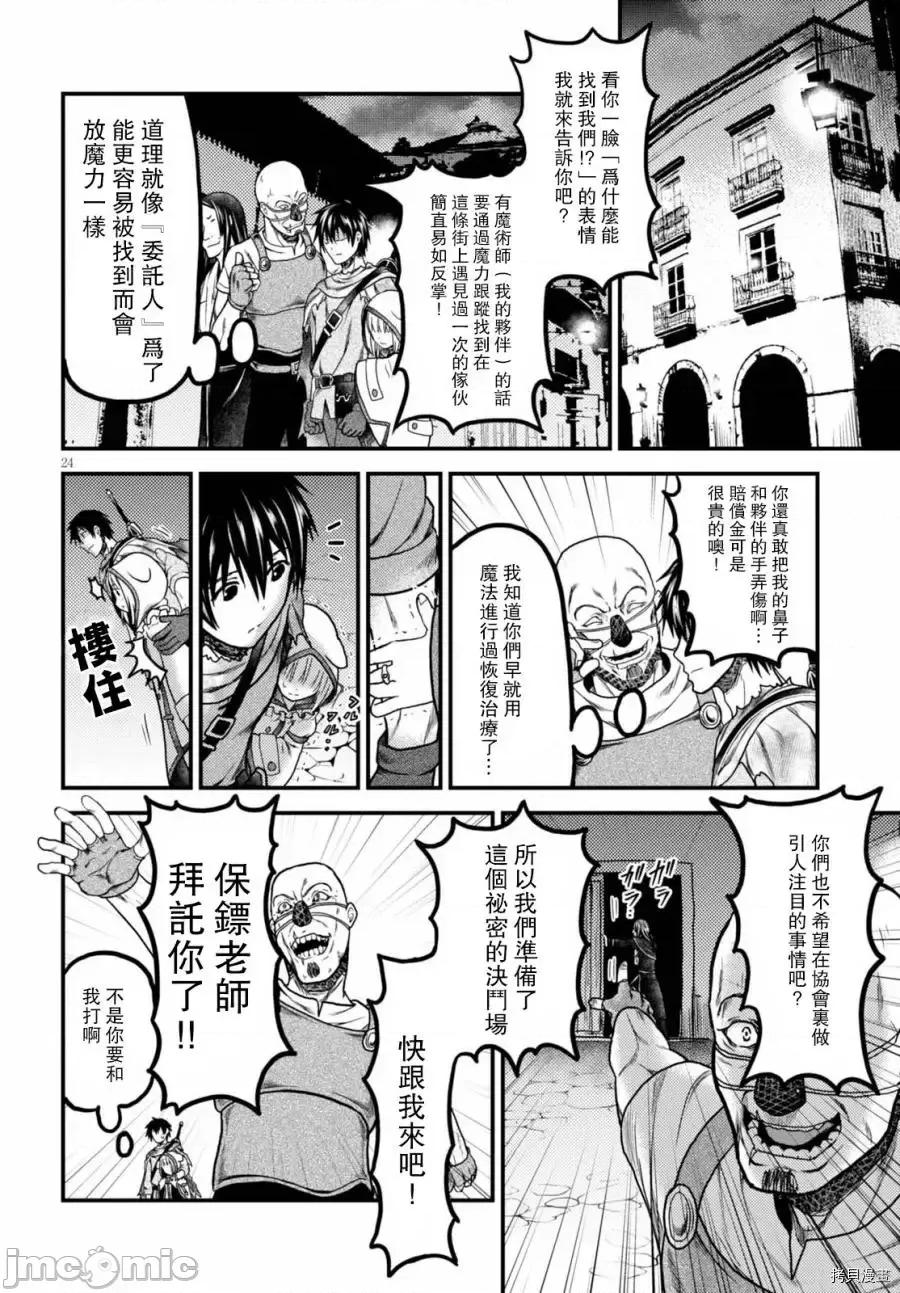 我是村民，有何贵干？ 我是村民 有意见？ 11-20 第104页