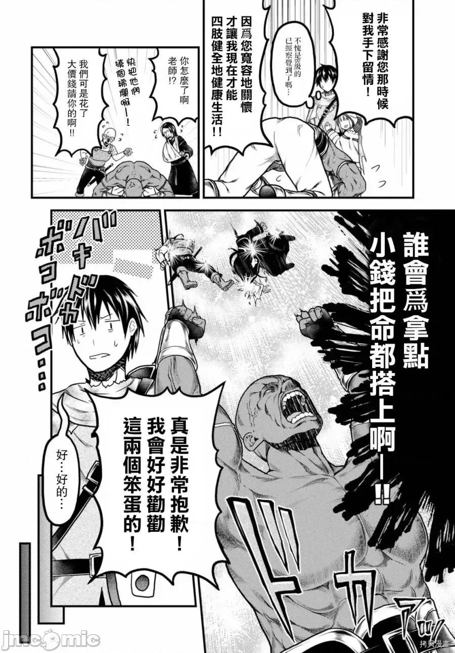 我是村民，有何贵干？ 我是村民 有意见？ 11-20 第106页