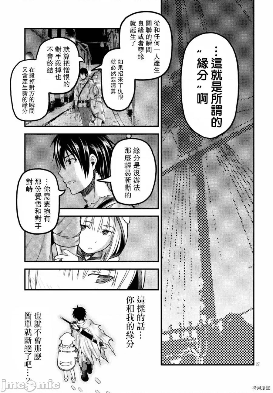 我是村民，有何贵干？ 我是村民 有意见？ 11-20 第107页