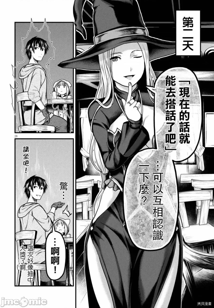 我是村民，有何贵干？ 我是村民 有意见？ 11-20 第108页
