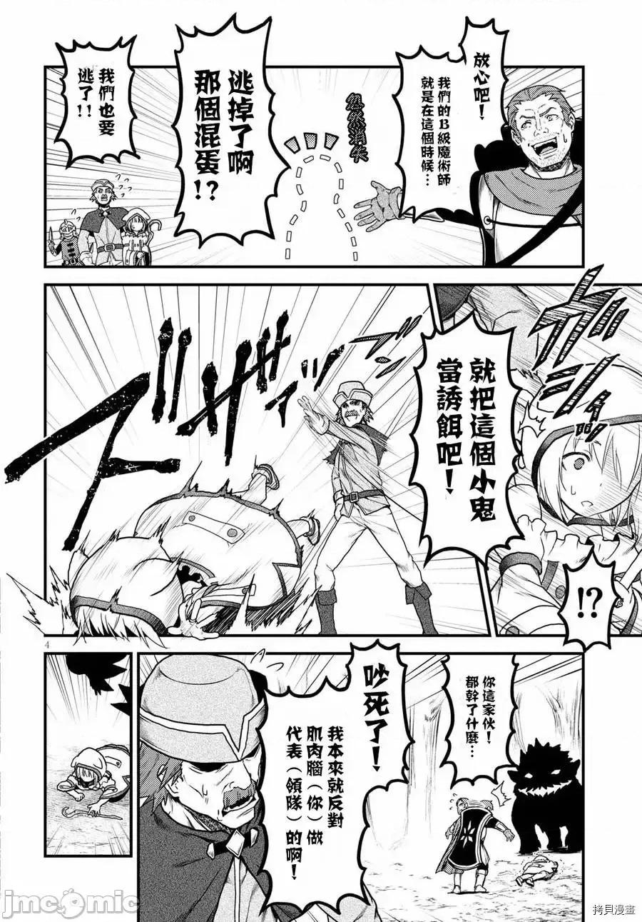 我是村民，有何贵干？ 我是村民 有意见？ 11-20 第116页