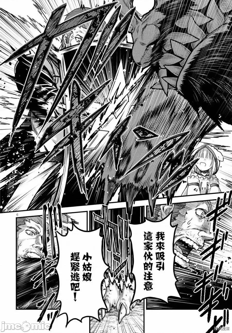 我是村民，有何贵干？ 我是村民 有意见？ 11-20 第118页