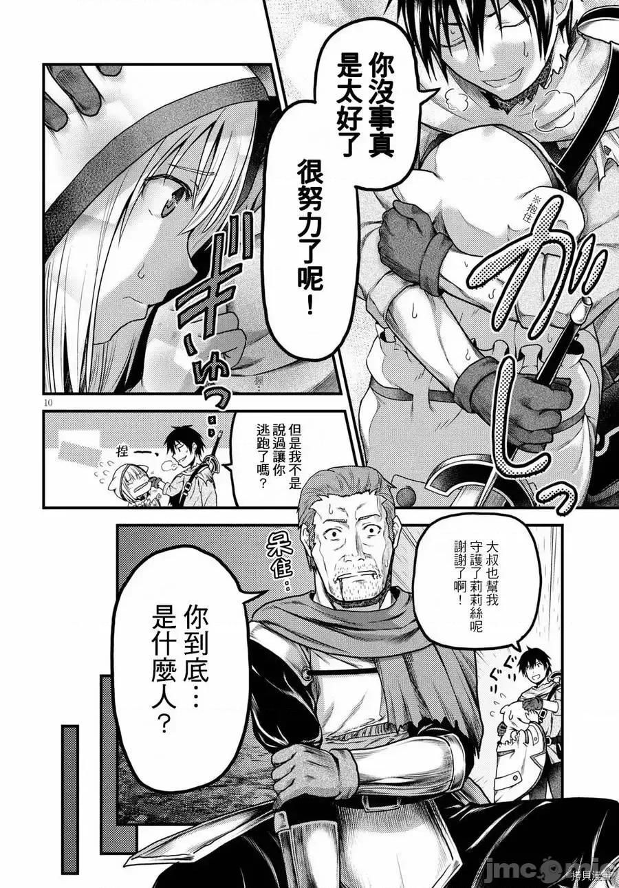 我是村民，有何贵干？ 我是村民 有意见？ 11-20 第122页