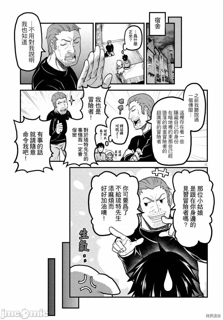 我是村民，有何贵干？ 我是村民 有意见？ 11-20 第123页