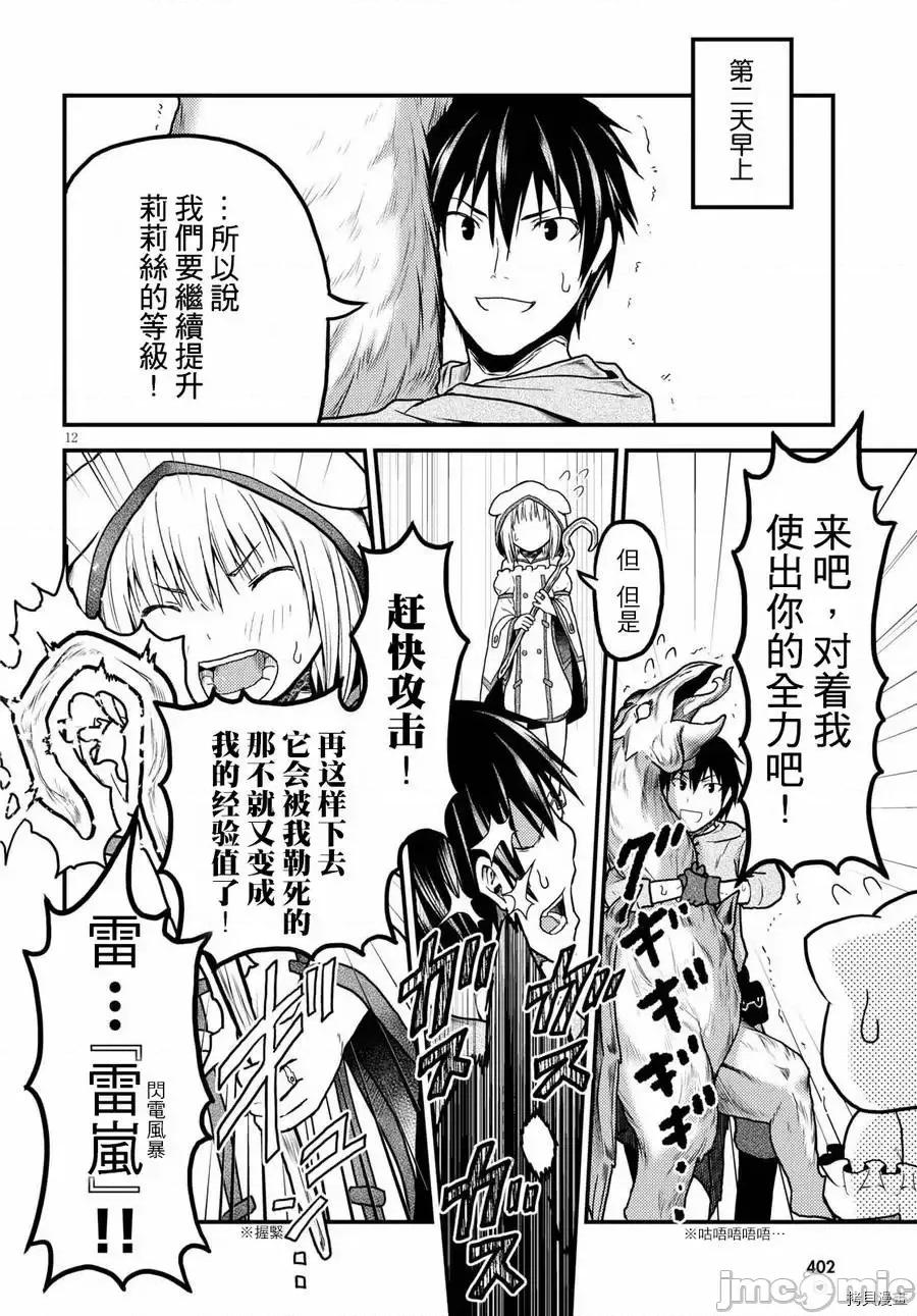 我是村民，有何贵干？ 我是村民 有意见？ 11-20 第124页