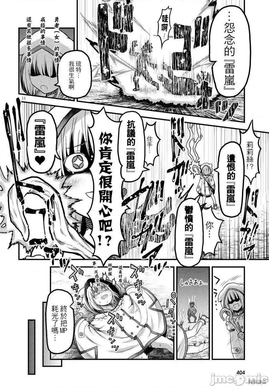 我是村民，有何贵干？ 我是村民 有意见？ 11-20 第126页