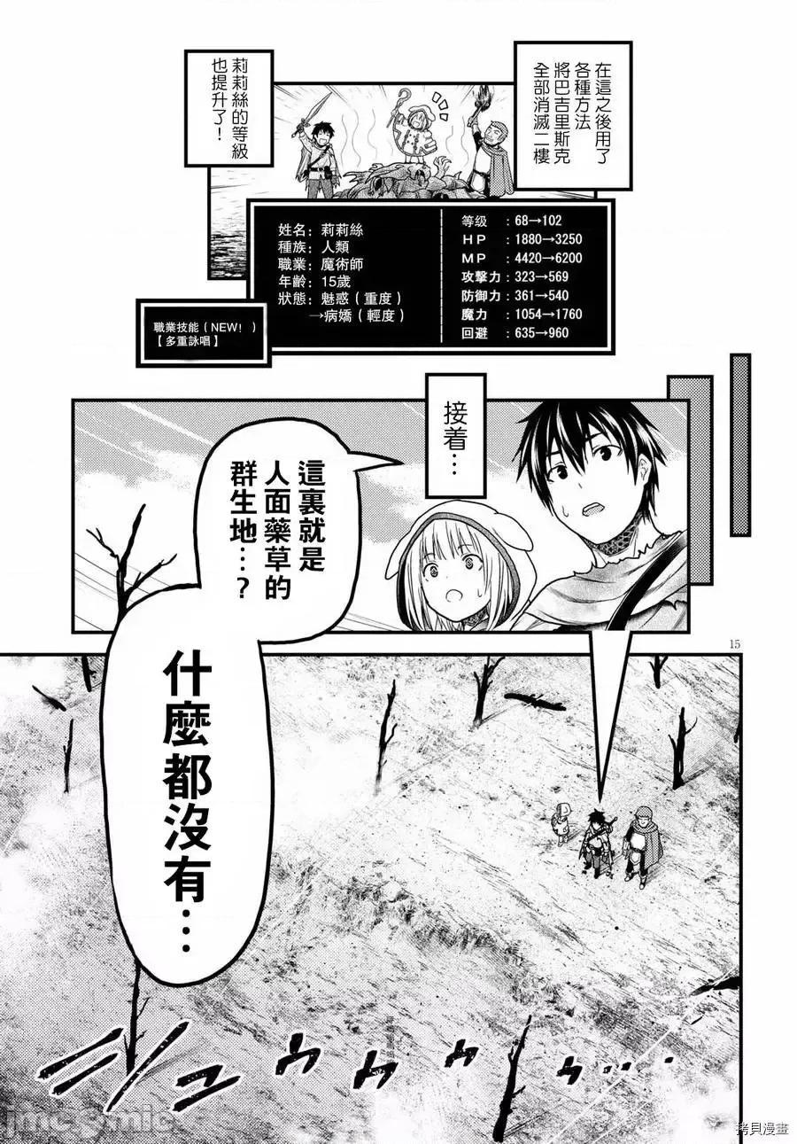 我是村民，有何贵干？ 我是村民 有意见？ 11-20 第127页