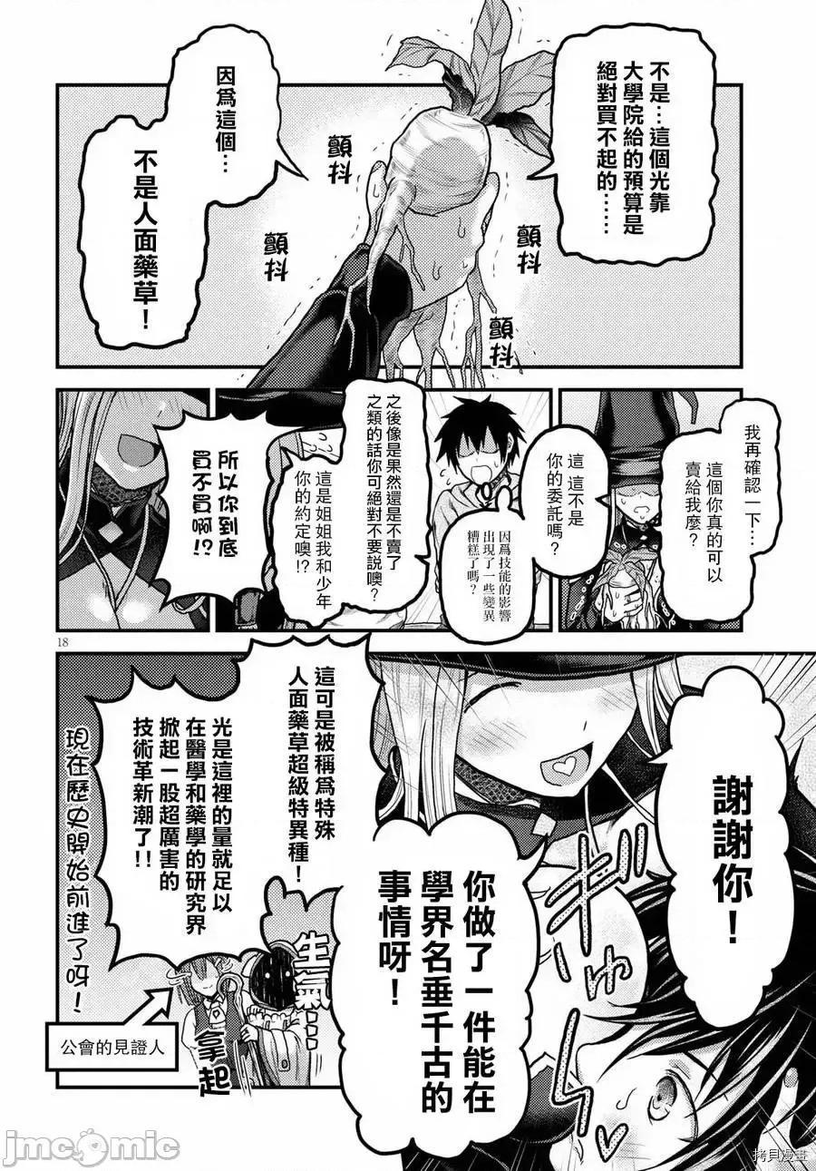 我是村民，有何贵干？ 我是村民 有意见？ 11-20 第130页