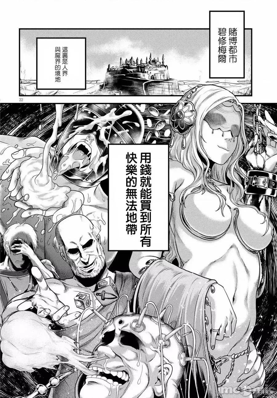 我是村民，有何贵干？ 我是村民 有意见？ 11-20 第134页
