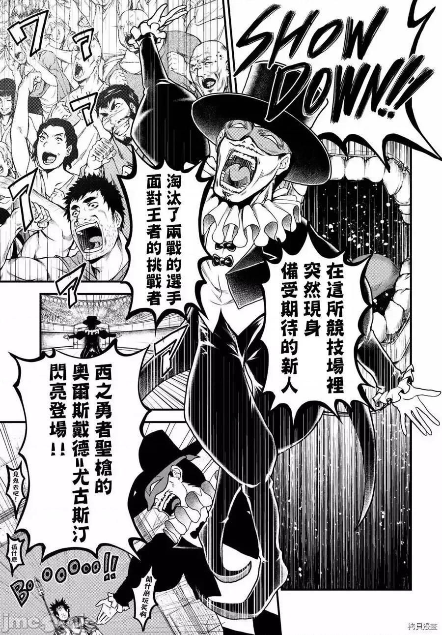 我是村民，有何贵干？ 我是村民 有意见？ 11-20 第135页