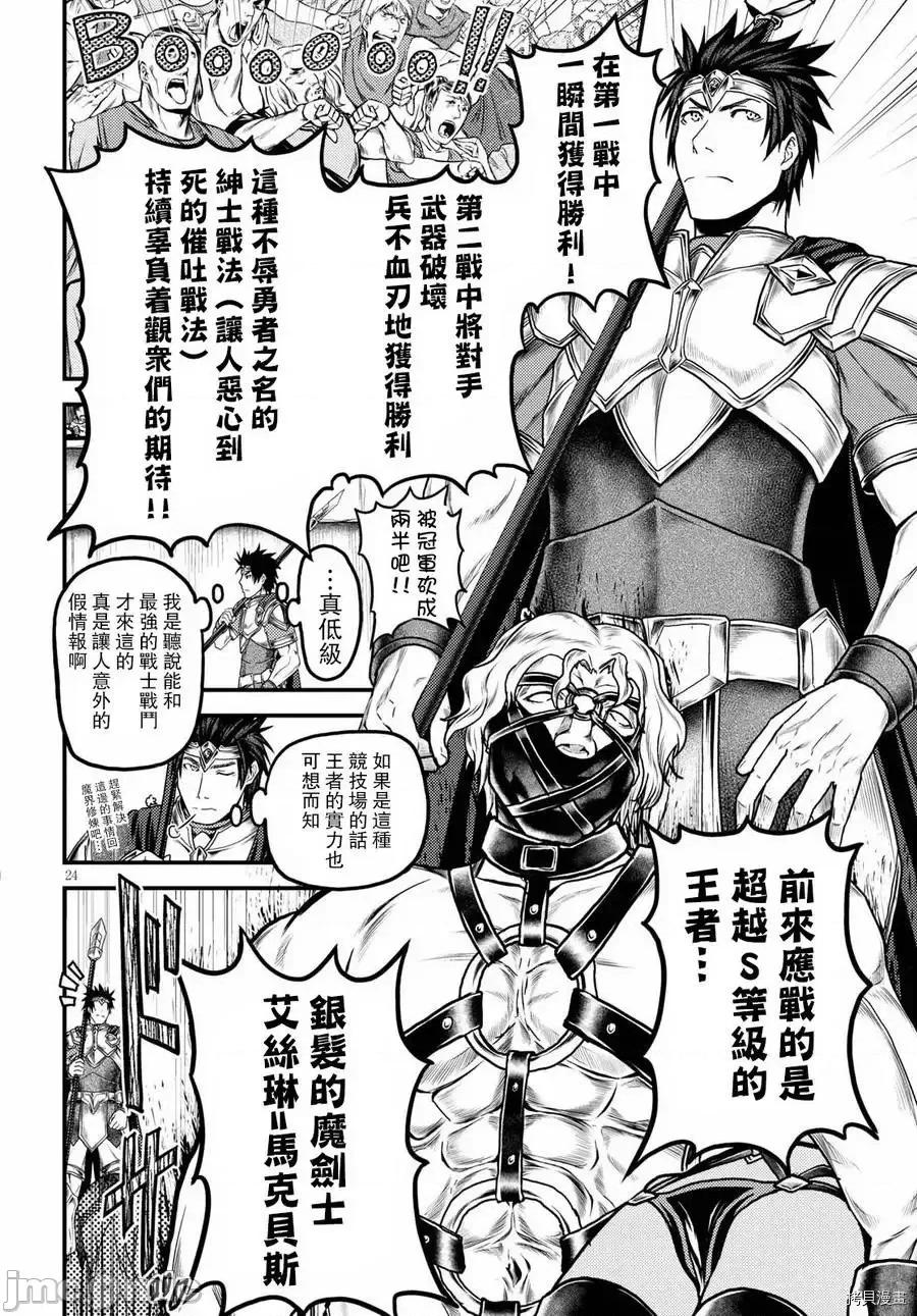 我是村民，有何贵干？ 我是村民 有意见？ 11-20 第136页