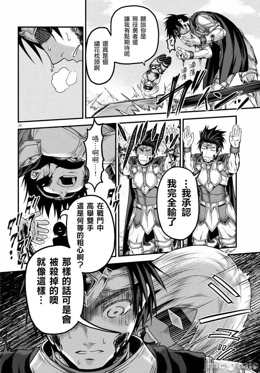 我是村民，有何贵干？ 我是村民 有意见？ 11-20 第140页