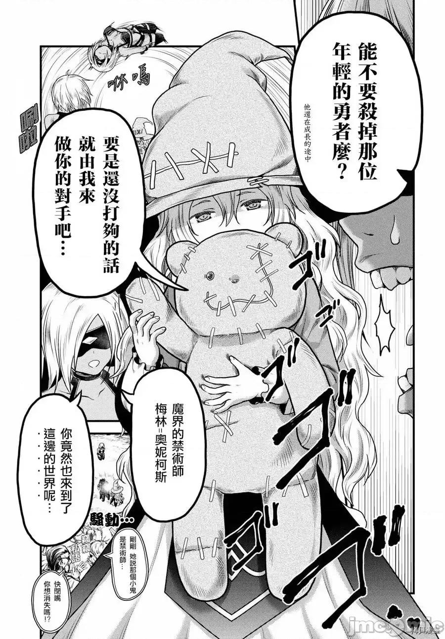 我是村民，有何贵干？ 我是村民 有意见？ 11-20 第141页
