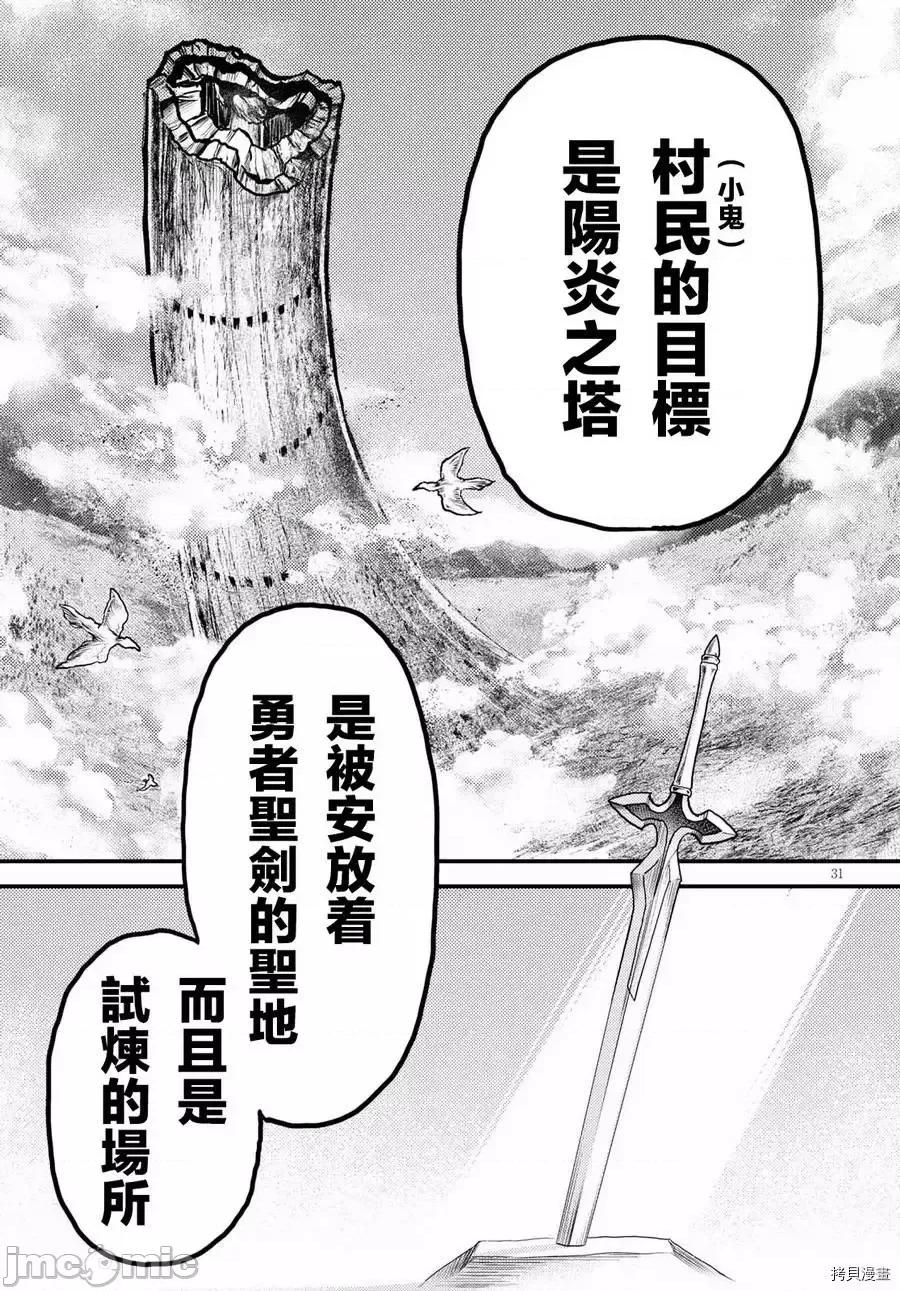 我是村民，有何贵干？ 我是村民 有意见？ 11-20 第143页