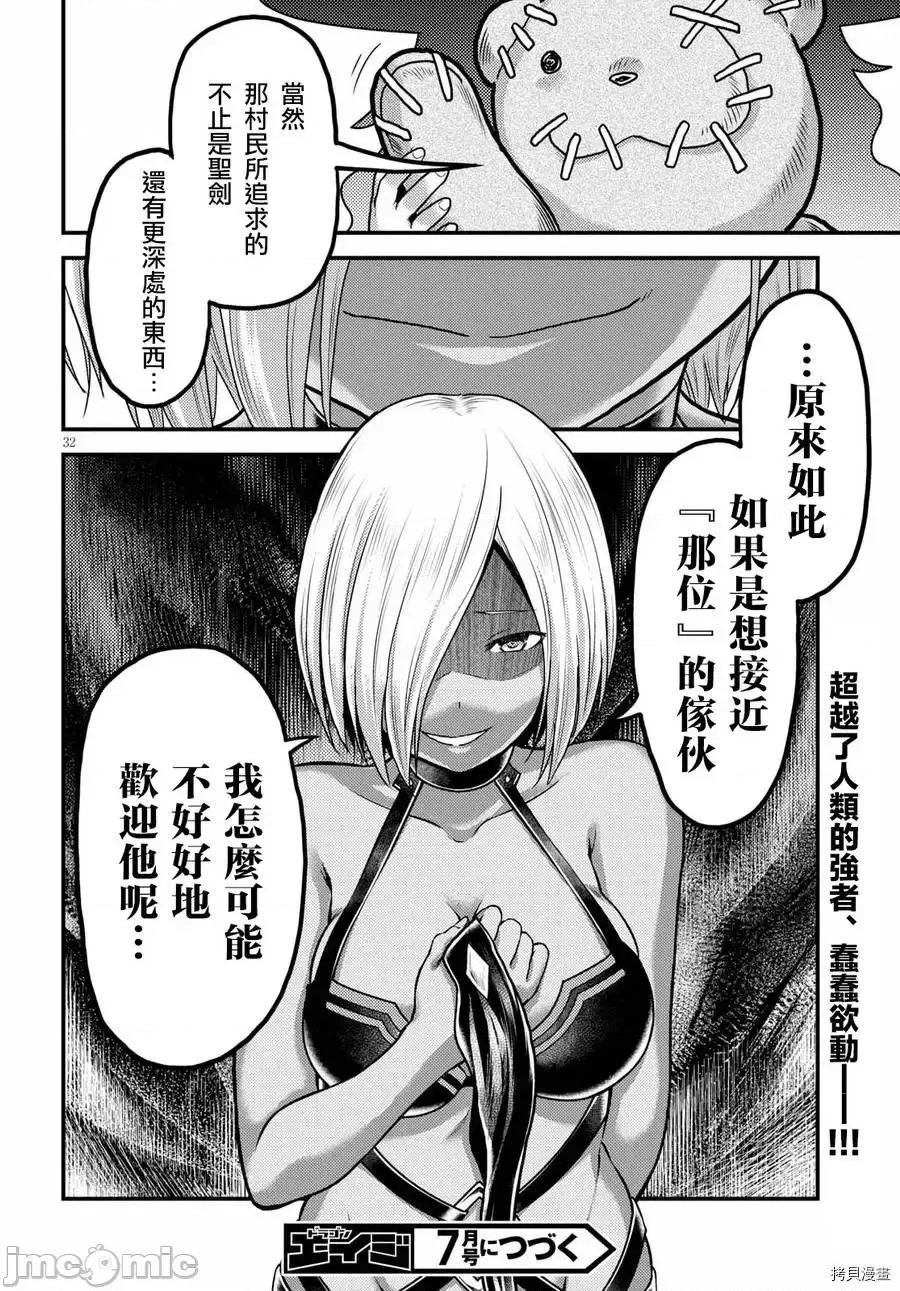 我是村民，有何贵干？ 我是村民 有意见？ 11-20 第144页