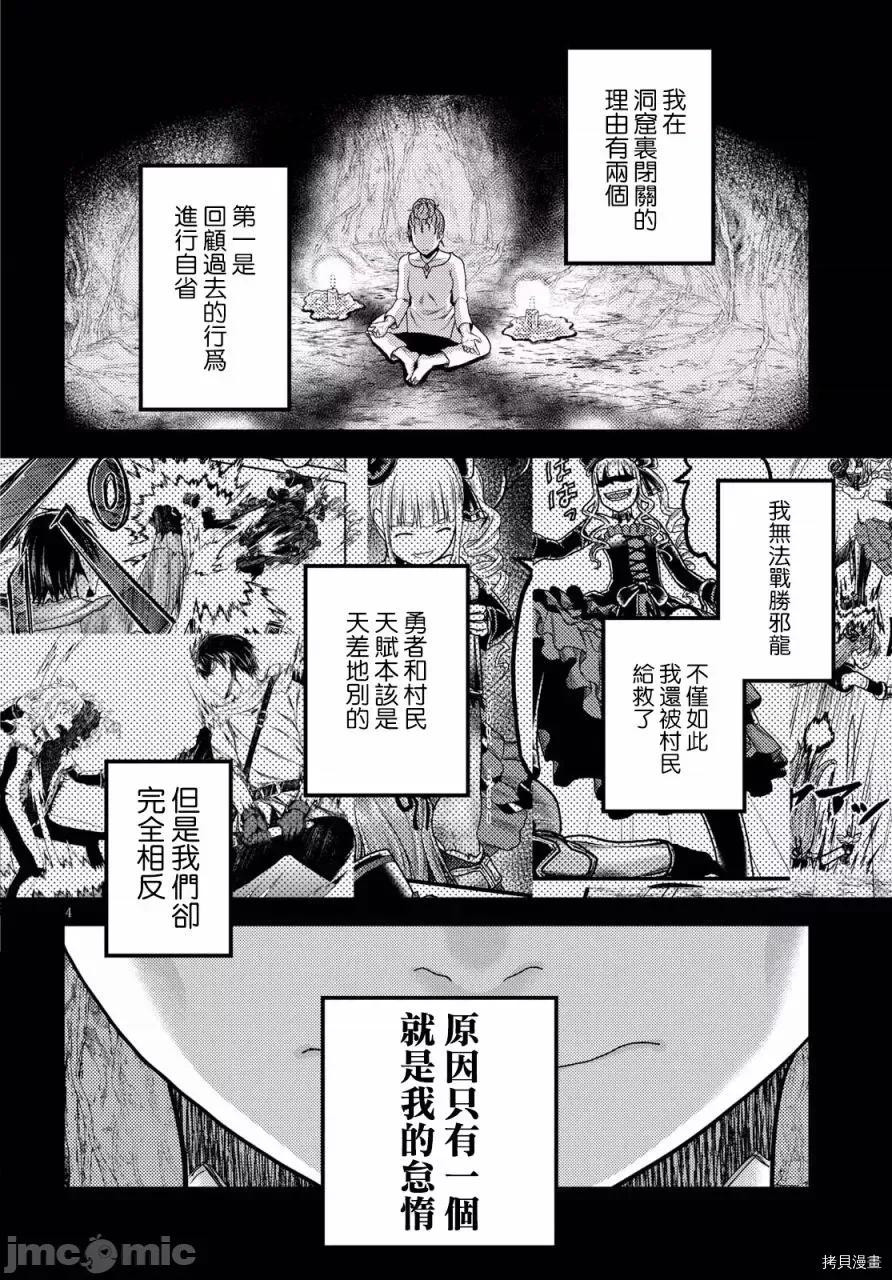 我是村民，有何贵干？ 我是村民 有意见？ 11-20 第149页