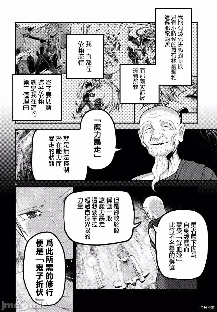 我是村民，有何贵干？ 我是村民 有意见？ 11-20 第151页
