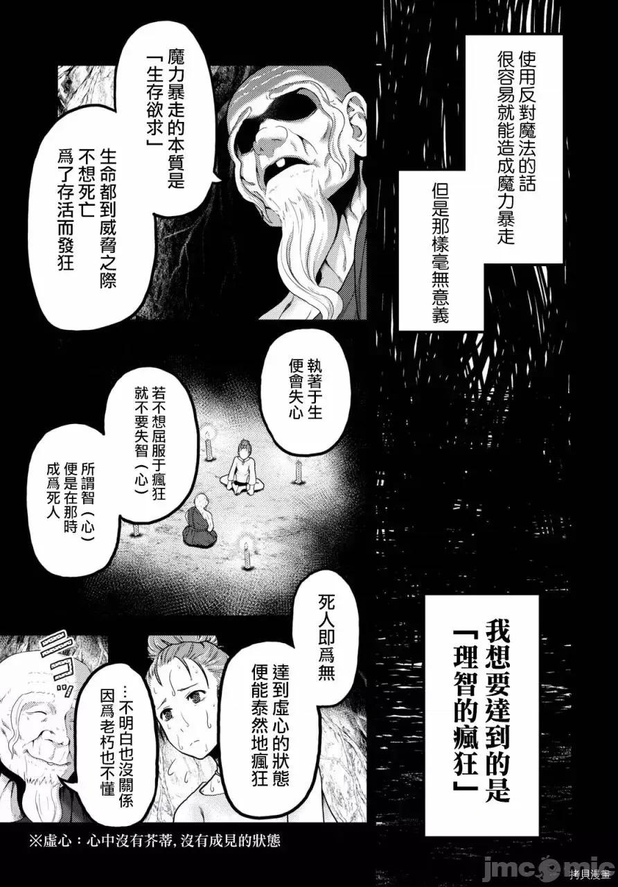 我是村民，有何贵干？ 我是村民 有意见？ 11-20 第152页