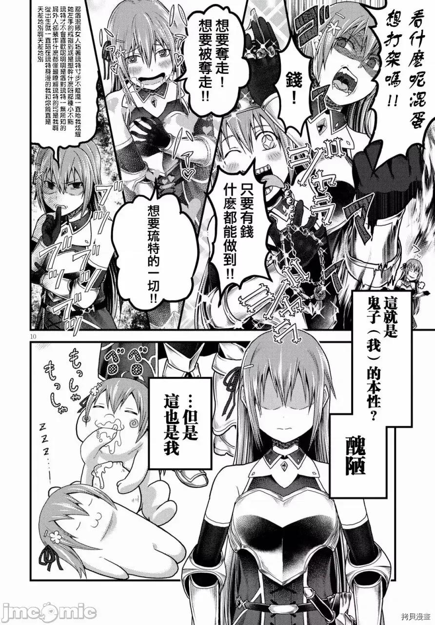 我是村民，有何贵干？ 我是村民 有意见？ 11-20 第154页
