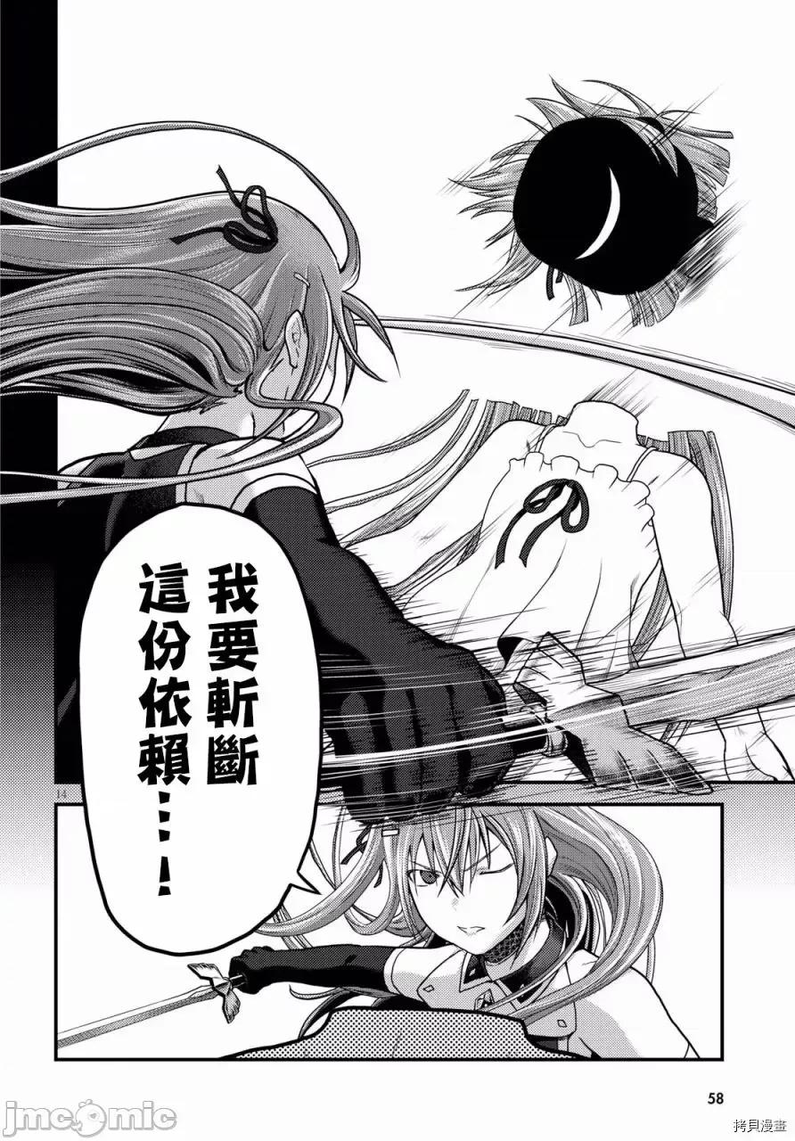 我是村民，有何贵干？ 我是村民 有意见？ 11-20 第158页