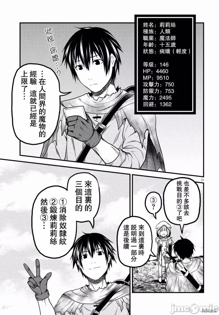 我是村民，有何贵干？ 我是村民 有意见？ 11-20 第163页