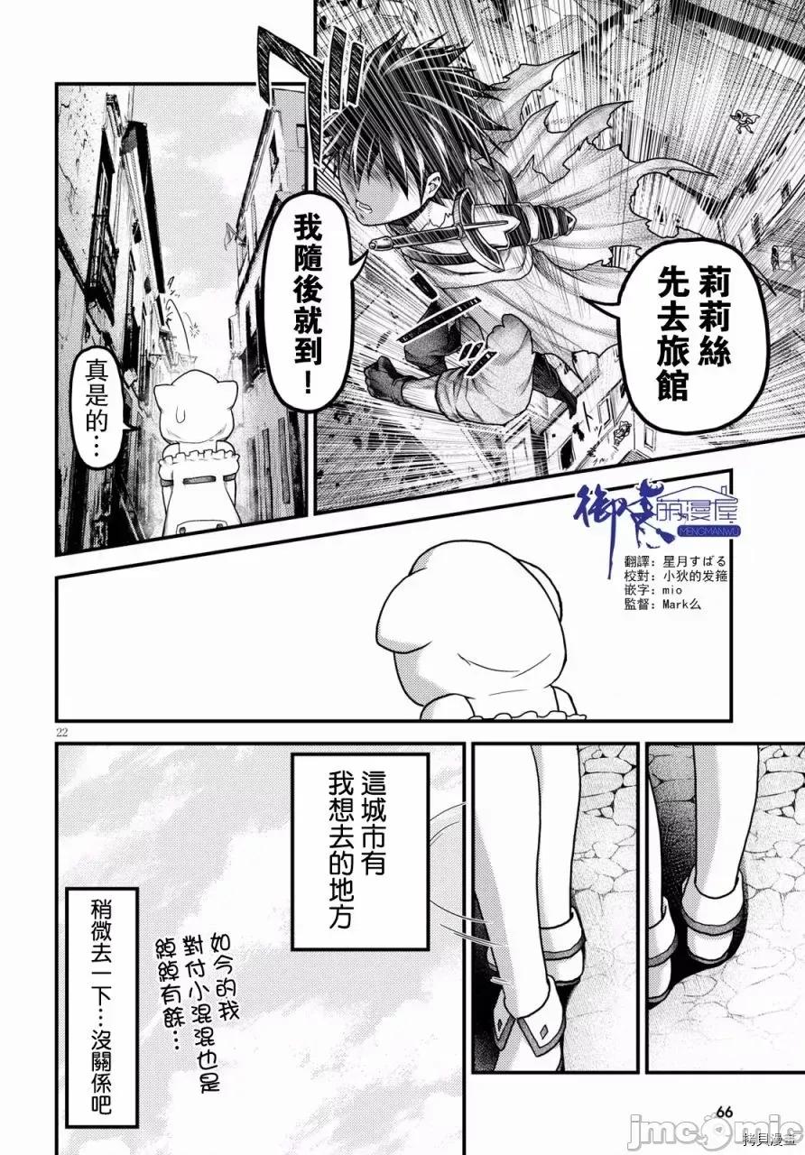 我是村民，有何贵干？ 我是村民 有意见？ 11-20 第166页