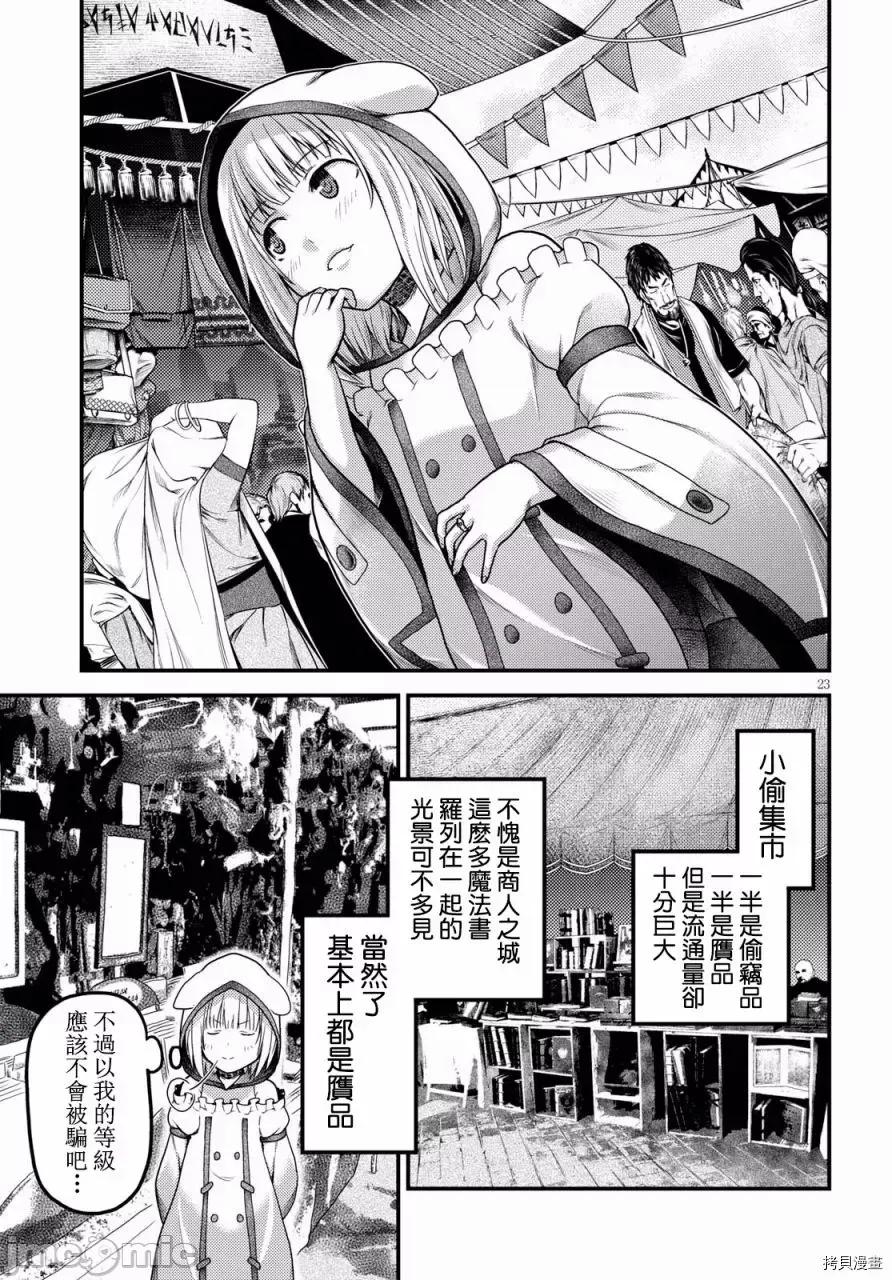 我是村民，有何贵干？ 我是村民 有意见？ 11-20 第167页