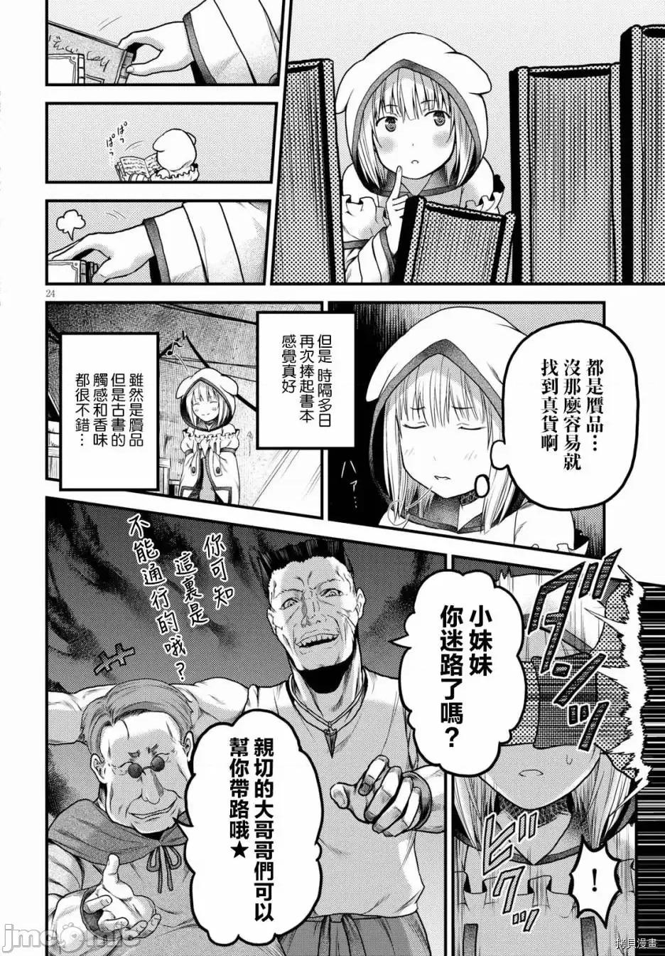 我是村民，有何贵干？ 我是村民 有意见？ 11-20 第168页