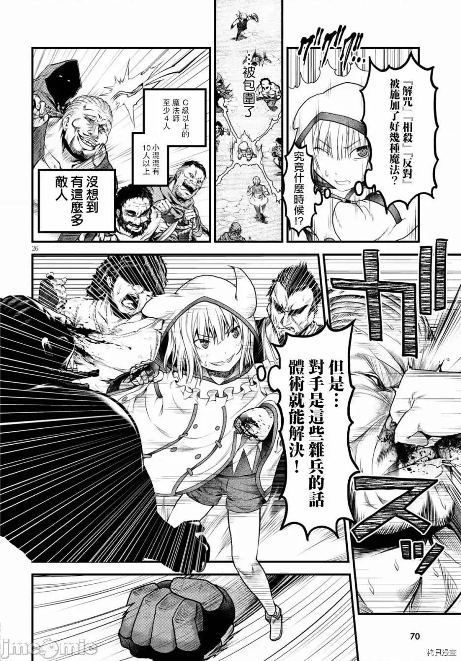 我是村民，有何贵干？ 我是村民 有意见？ 11-20 第170页