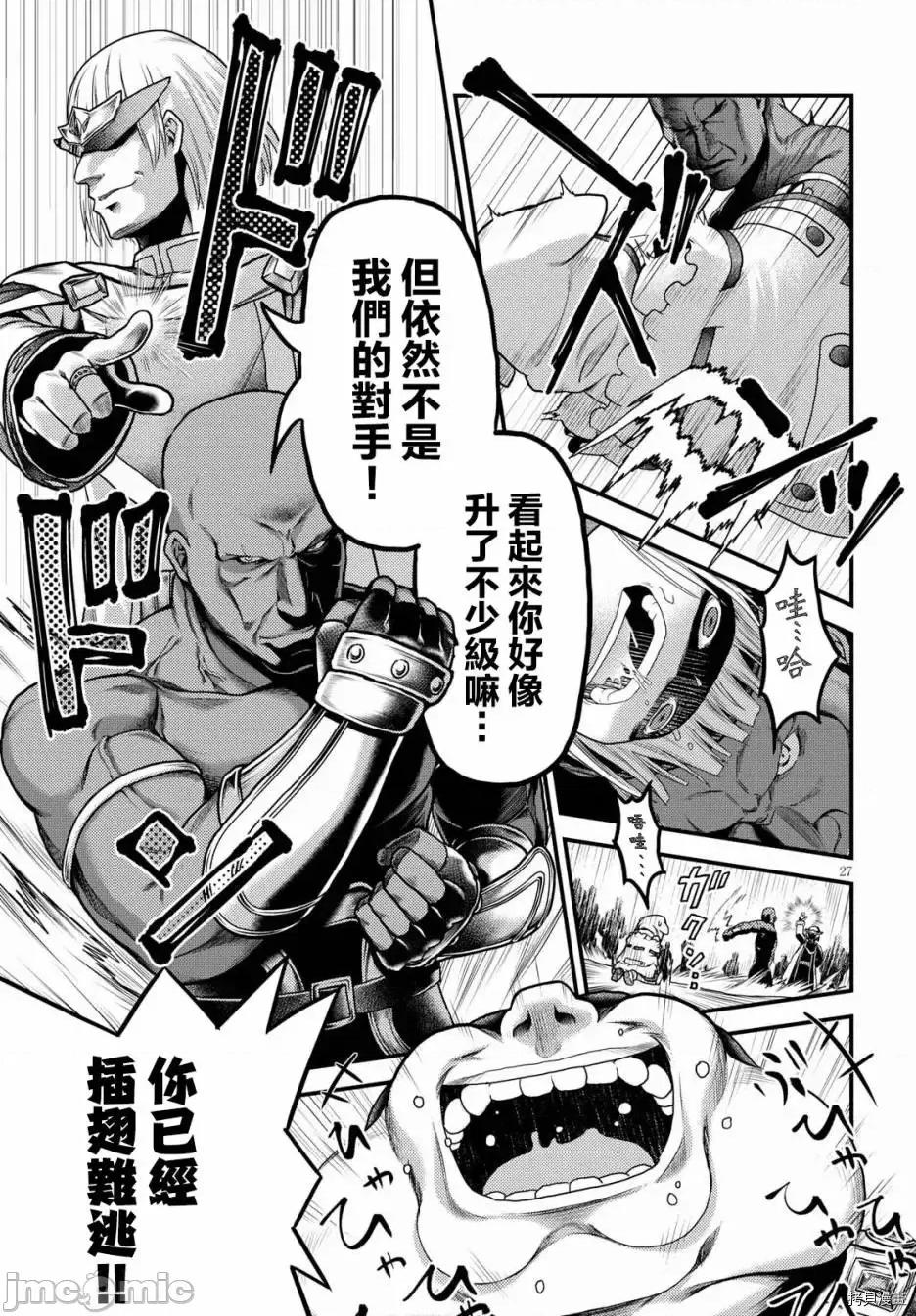 我是村民，有何贵干？ 我是村民 有意见？ 11-20 第171页