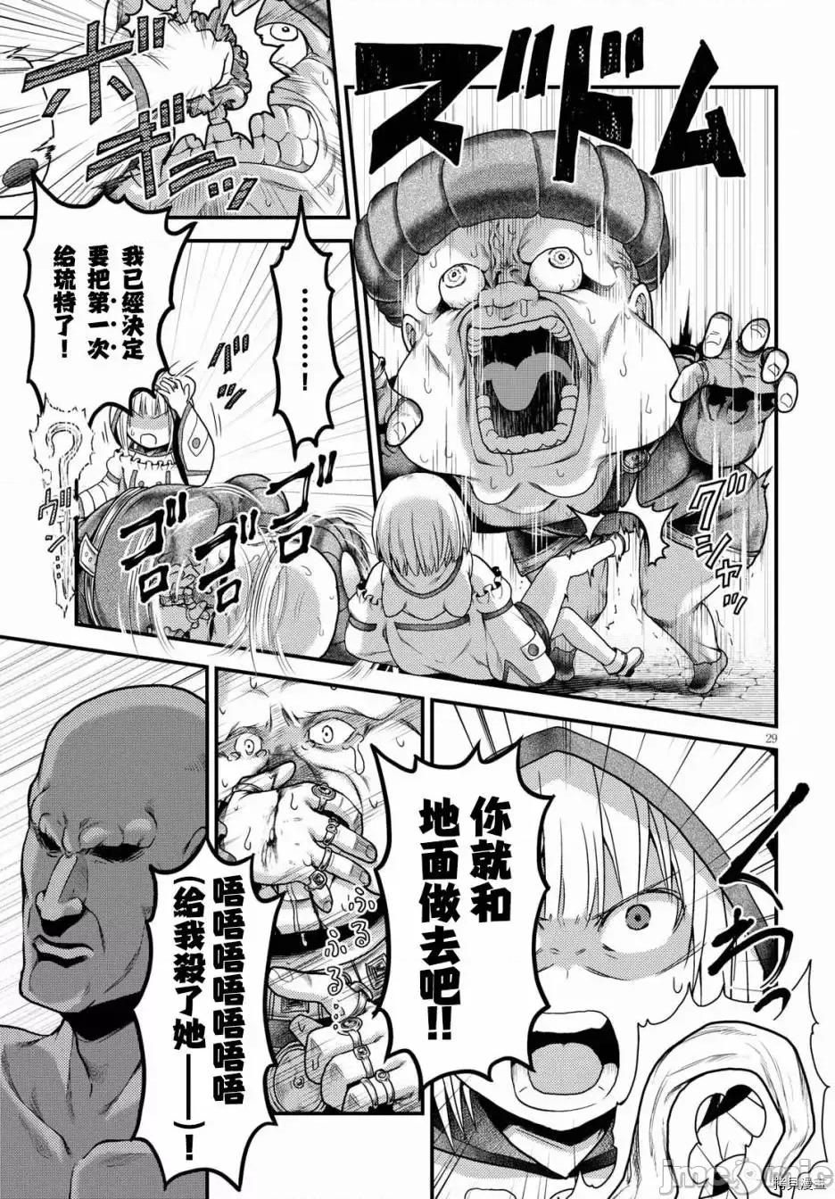 我是村民，有何贵干？ 我是村民 有意见？ 11-20 第173页