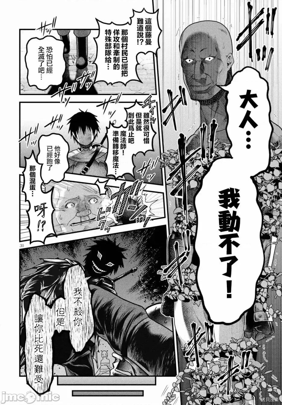 我是村民，有何贵干？ 我是村民 有意见？ 11-20 第174页