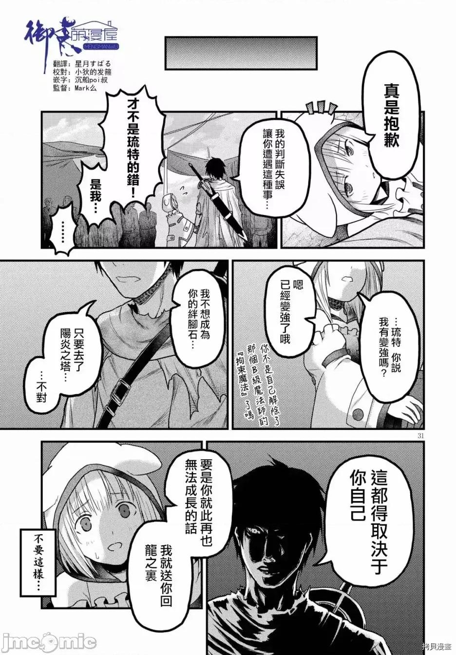 我是村民，有何贵干？ 我是村民 有意见？ 11-20 第175页